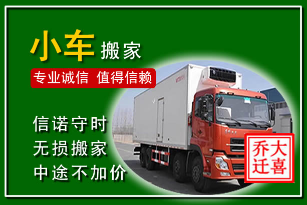 淳化物品搬运