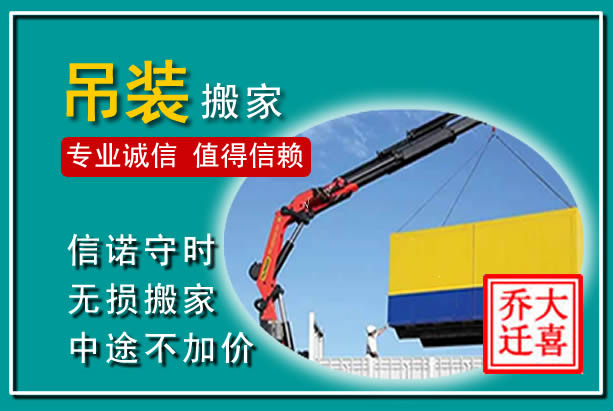 淳化吊装大件搬家