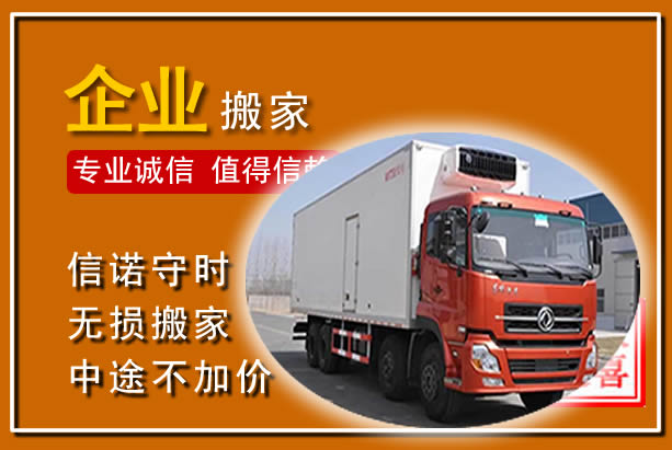淳化工厂单位搬迁