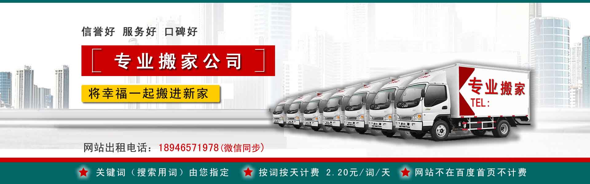 淳化搬家案例